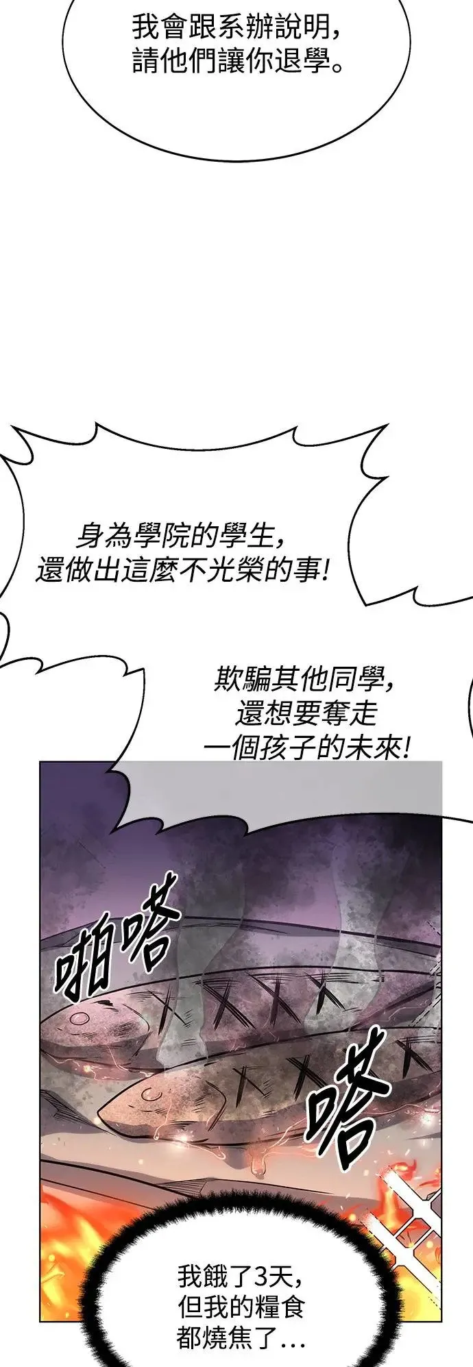 第2话 第14页