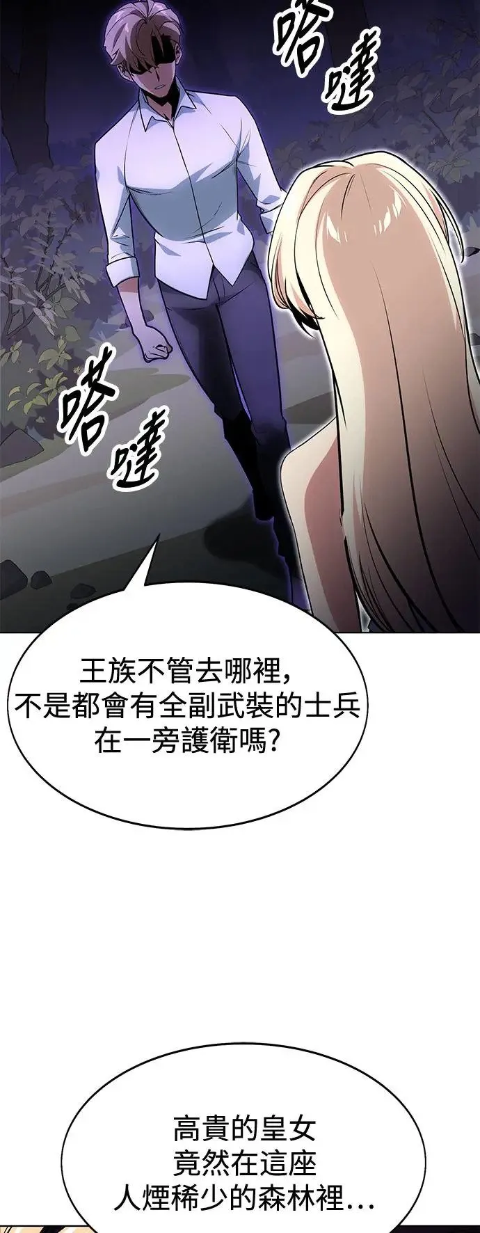 第2话 第18页