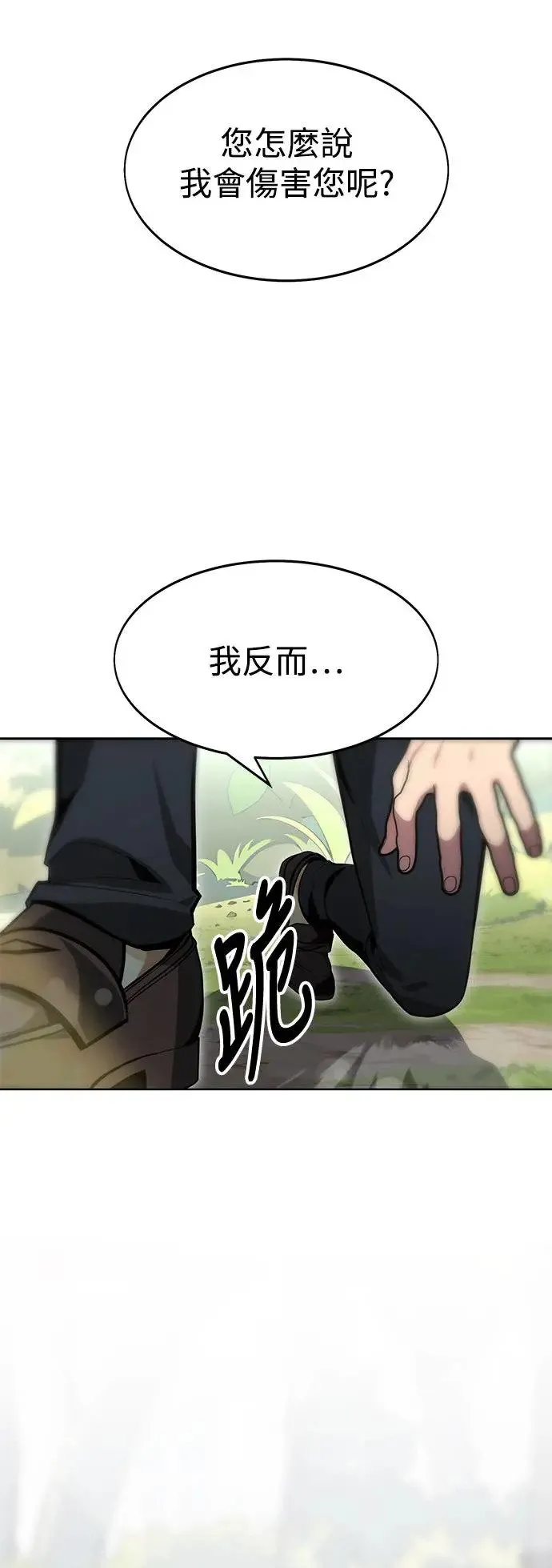 第2话 第21页