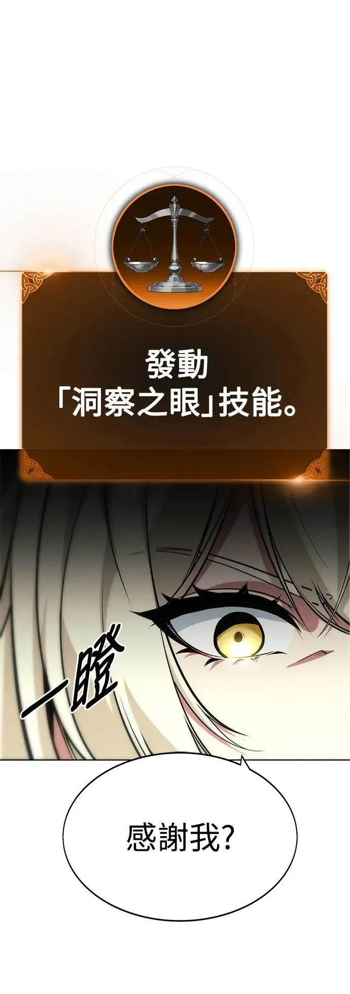 第2话 第23页