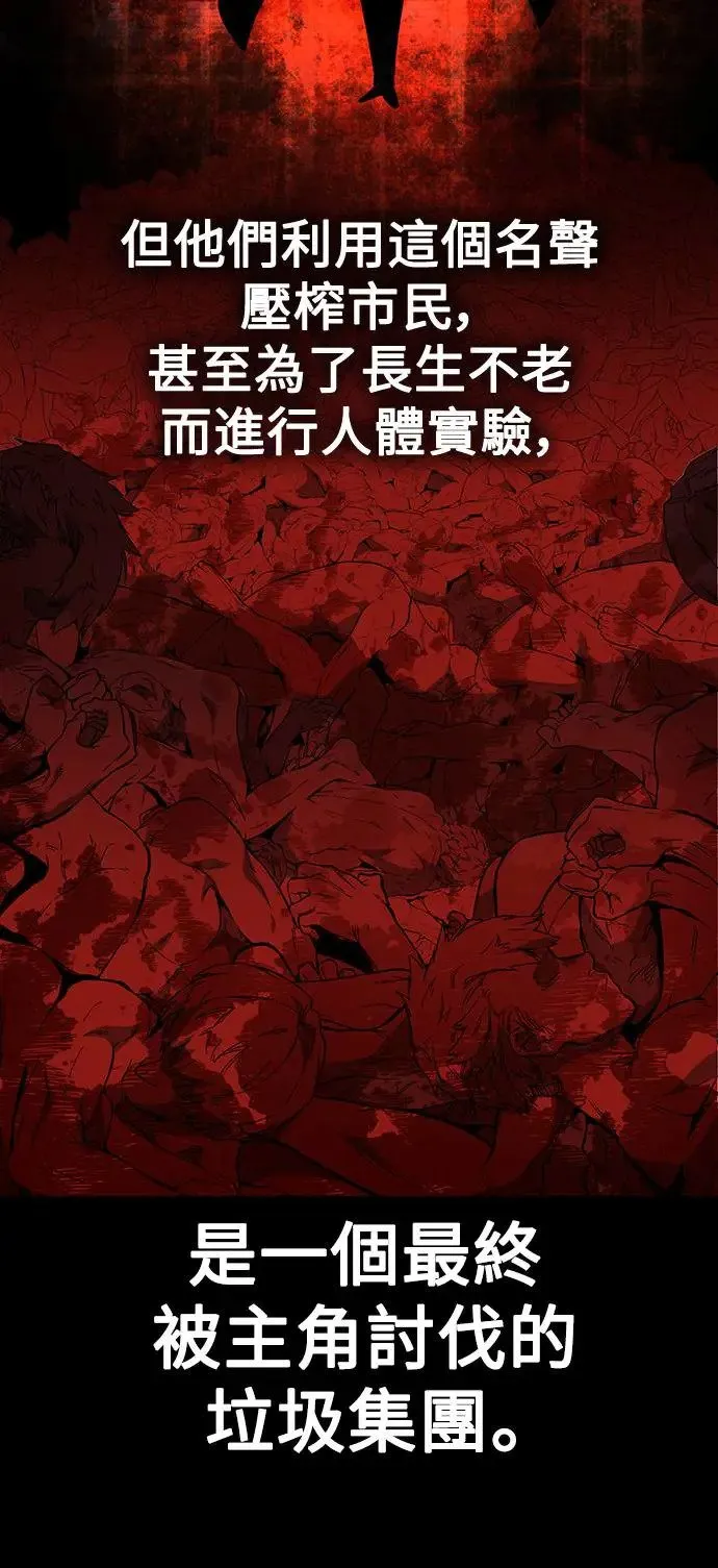 第2话 第27页