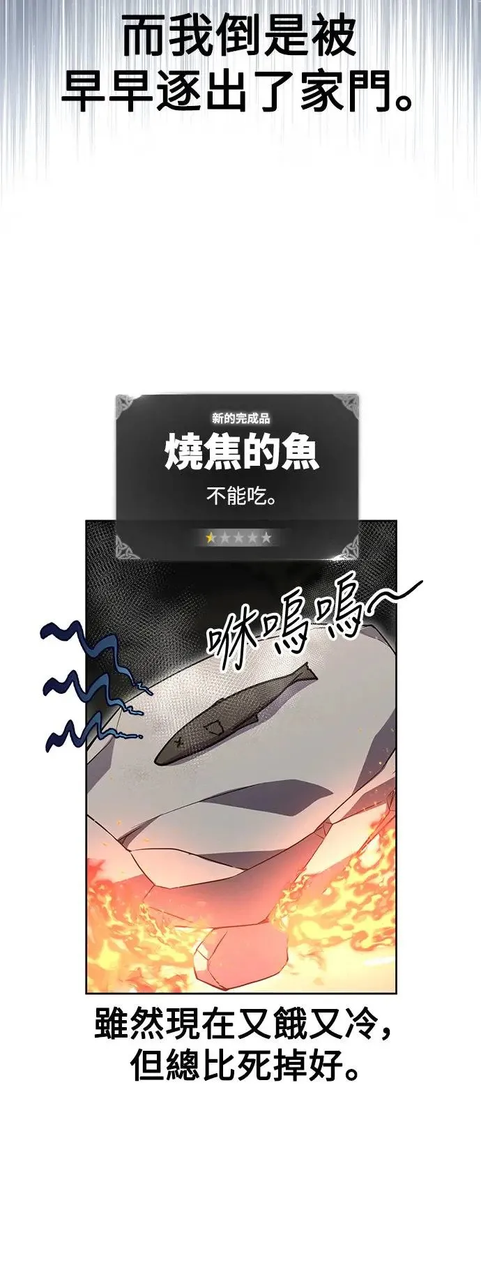 第2话 第29页
