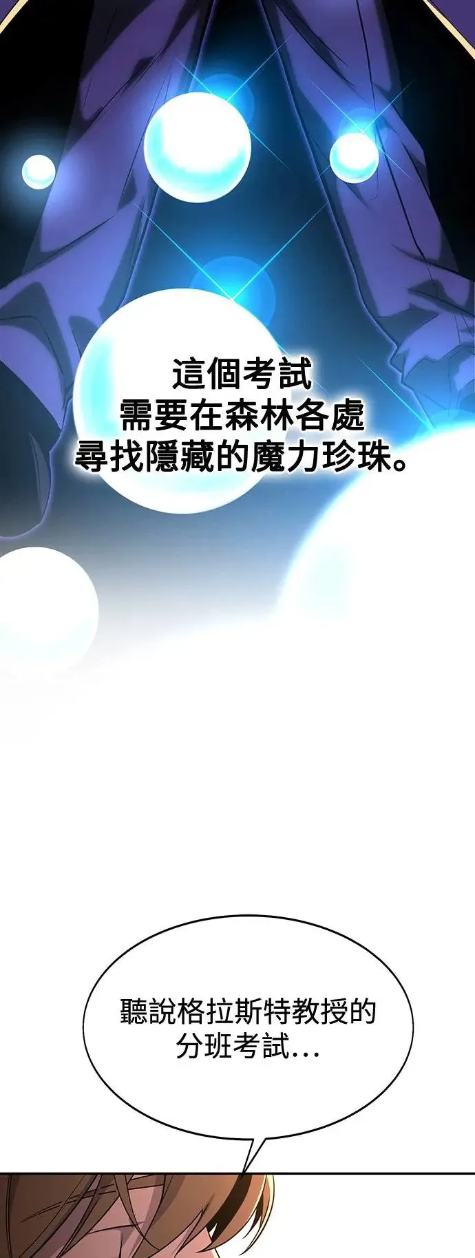 第2话 第36页
