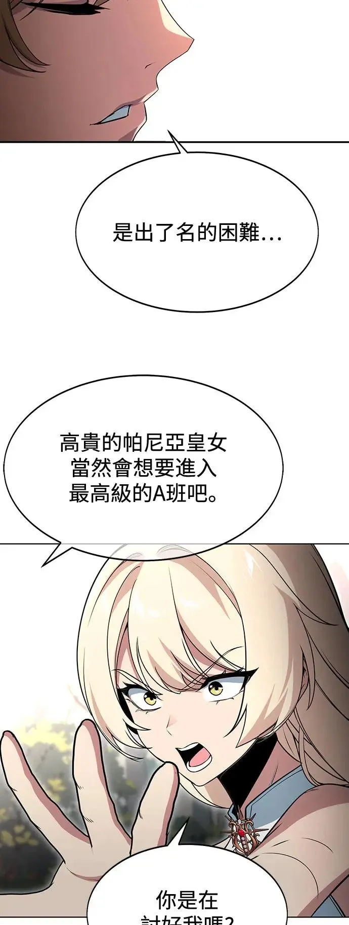 第2话 第37页