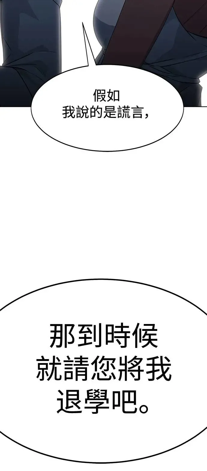 第2话 第40页
