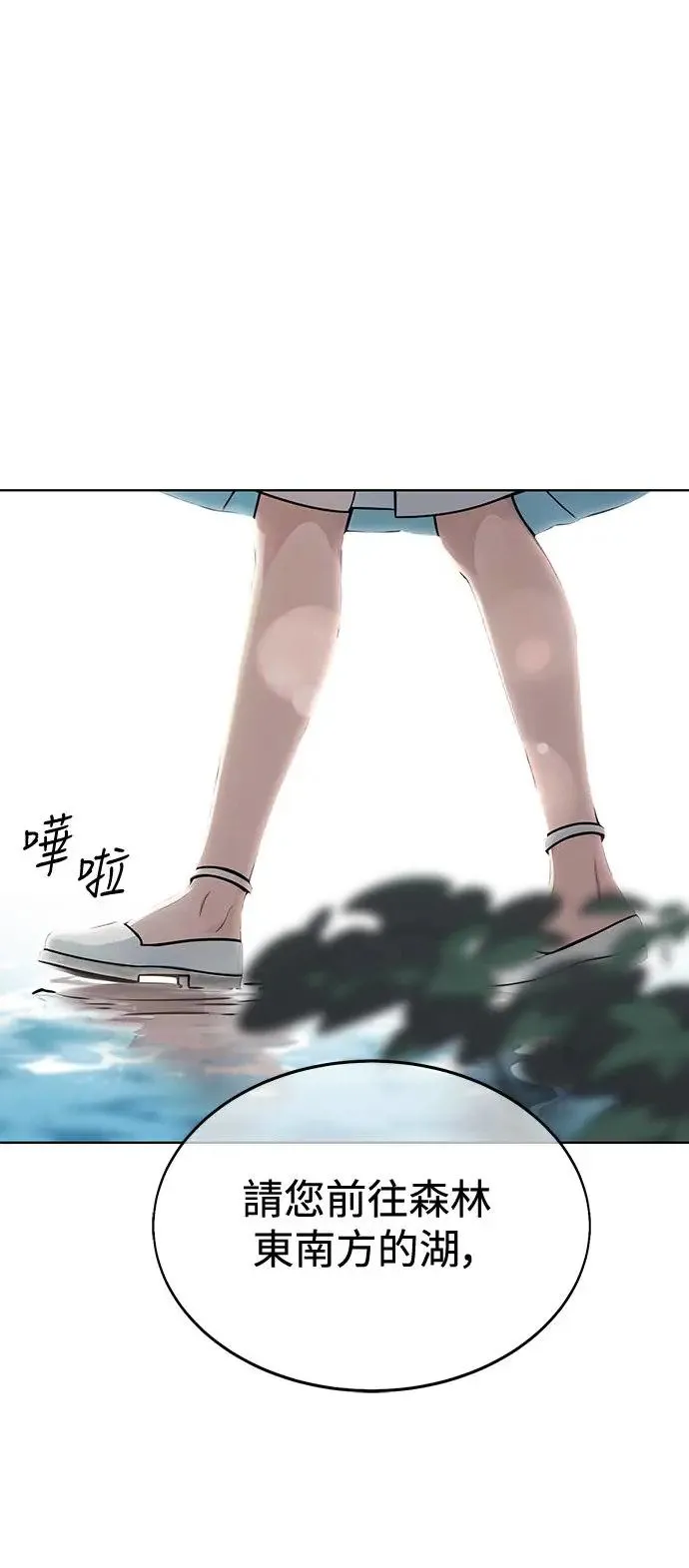 第2话 第41页