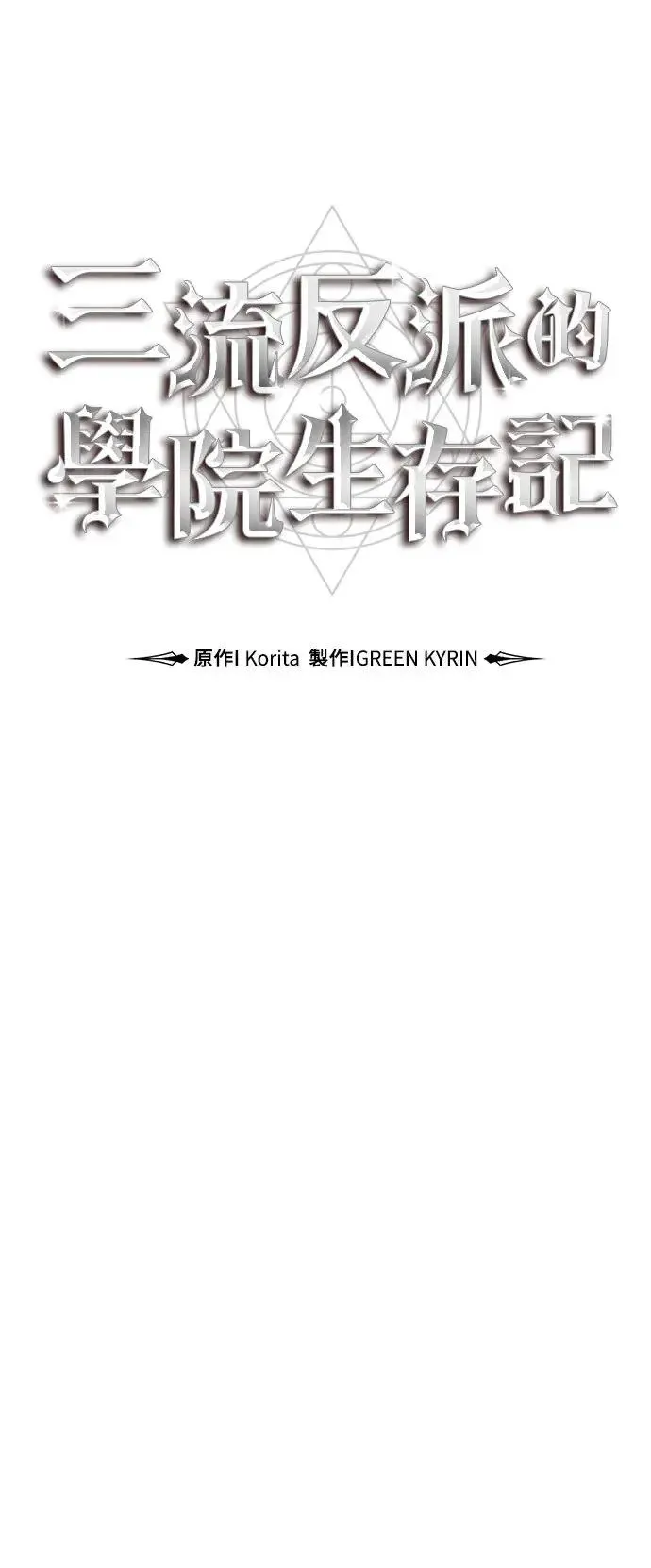 第2话 第60页