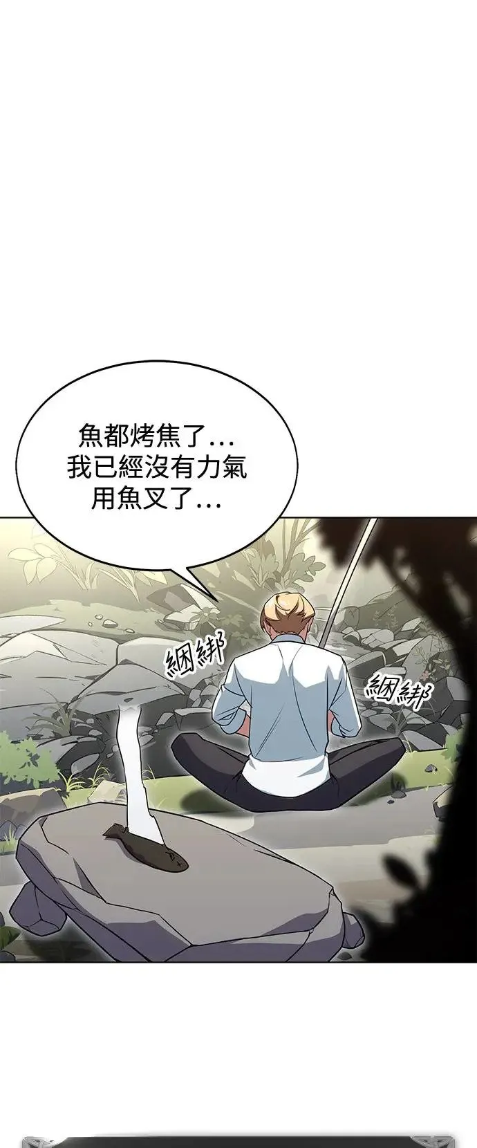 第2话 第61页