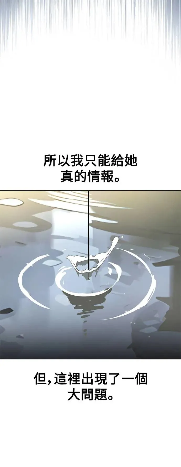第2话 第65页