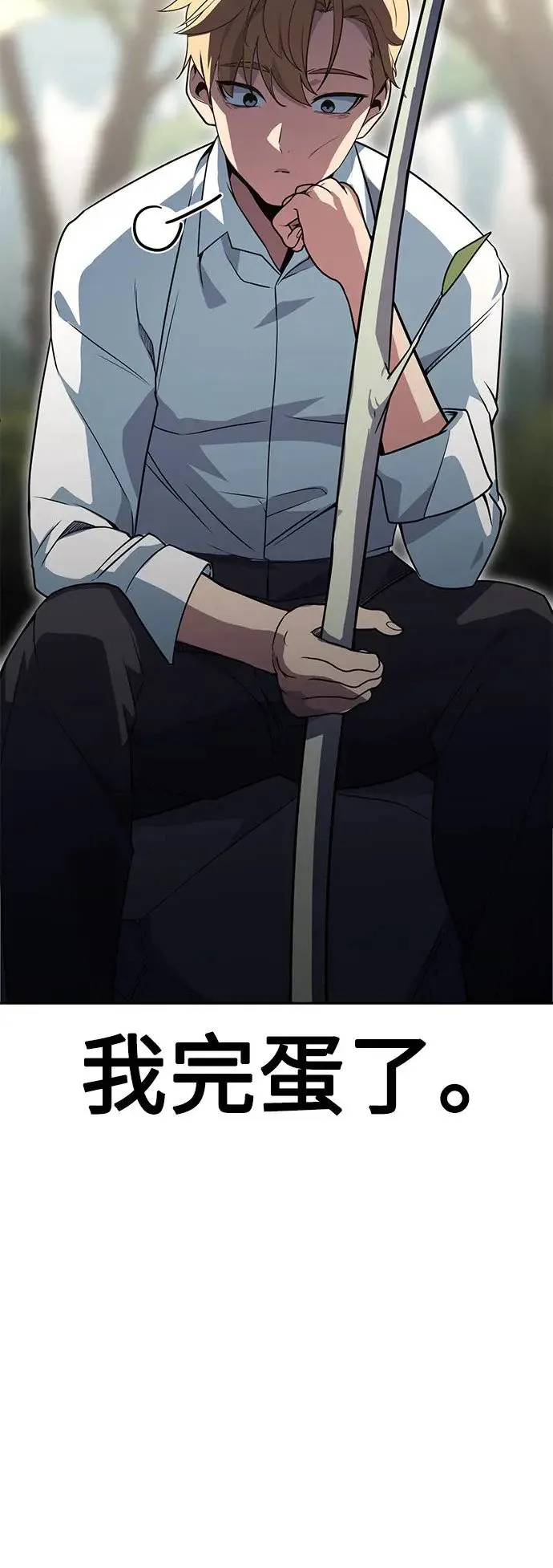 第2话 第71页