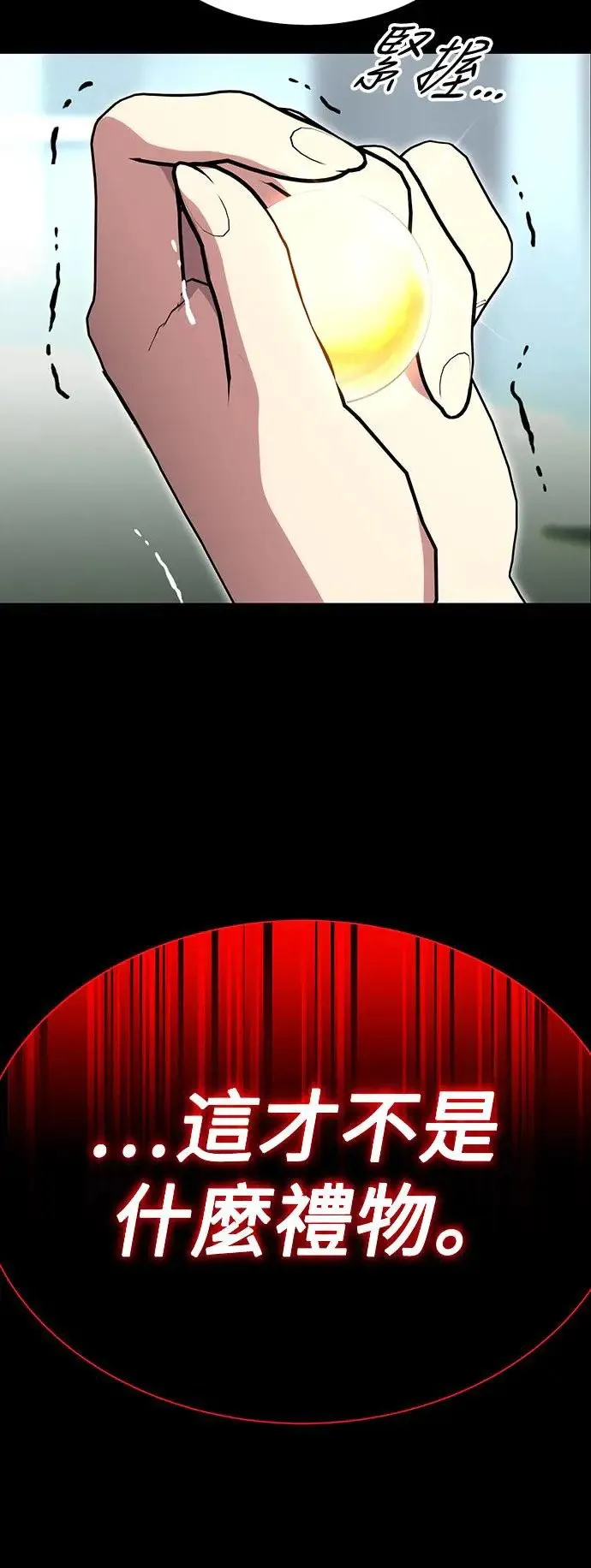 第2话 第77页