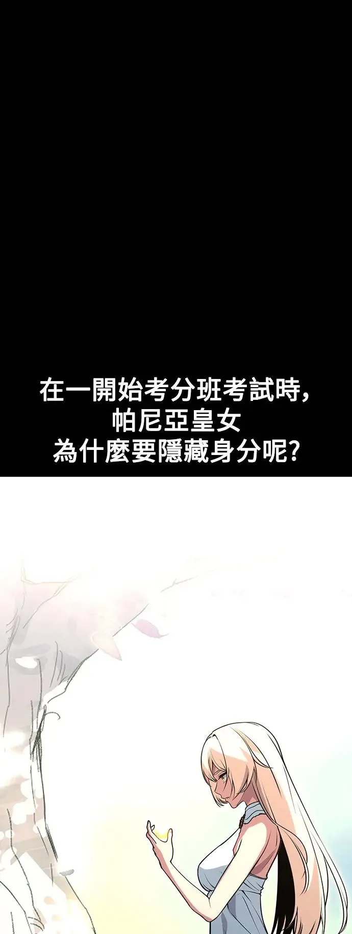 第2话 第78页