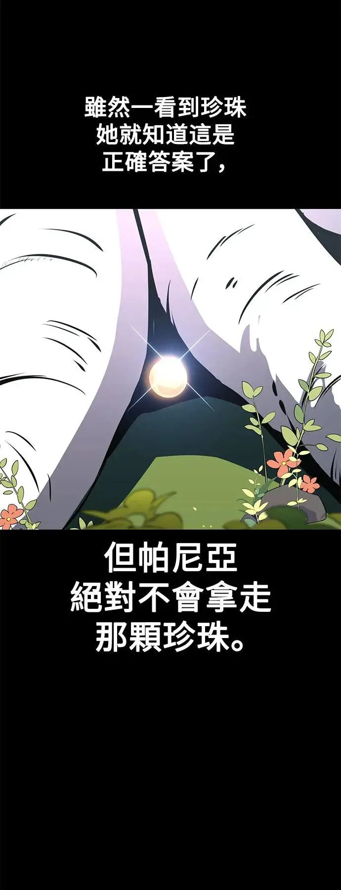 第2话 第80页