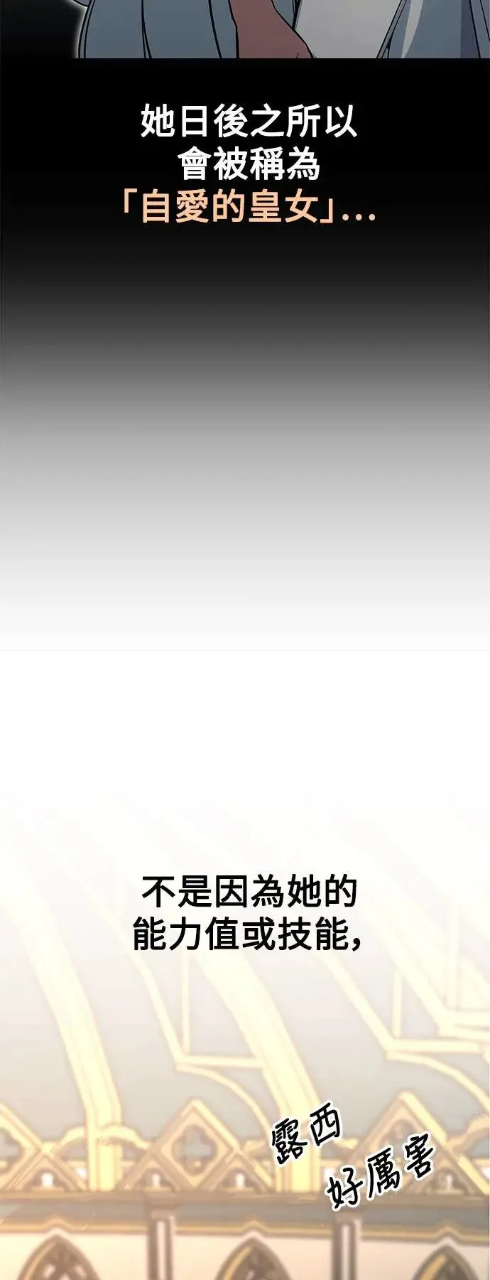 第2话 第82页