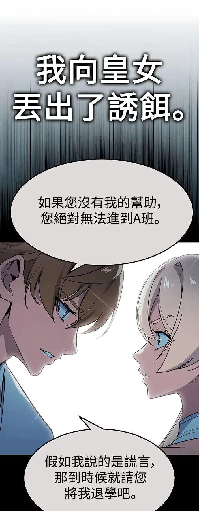 第2话 第84页