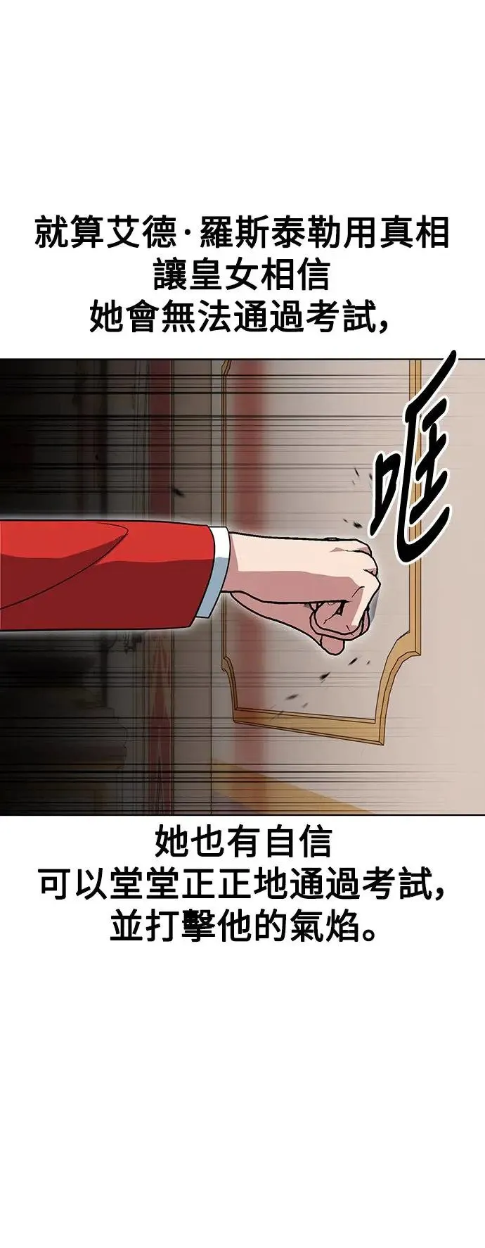 第2话 第86页