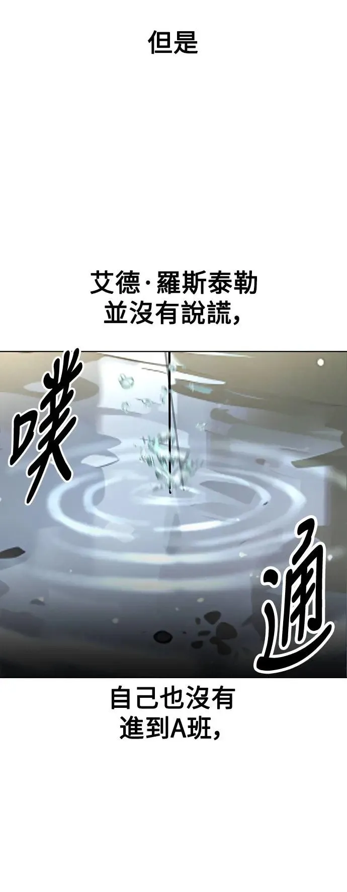 第2话 第87页