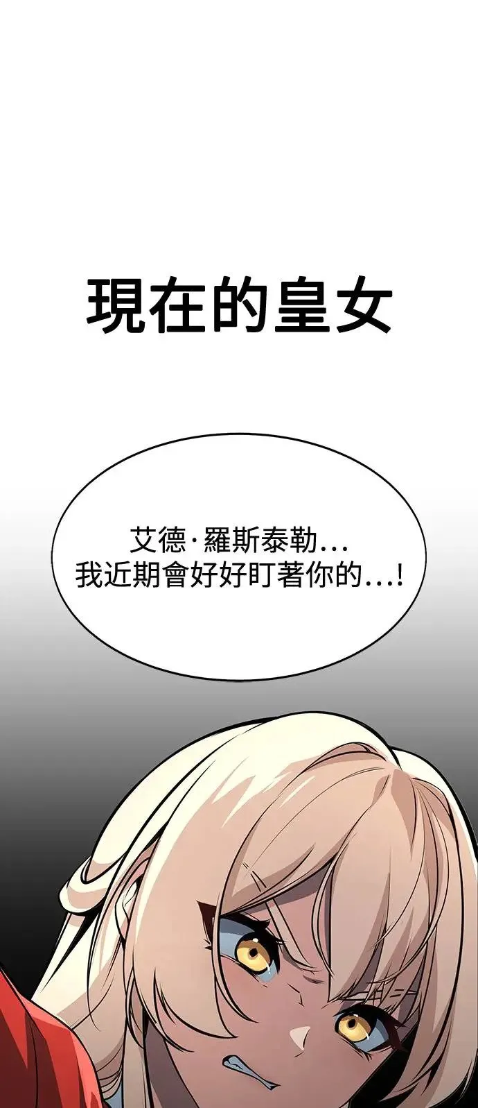 第2话 第88页