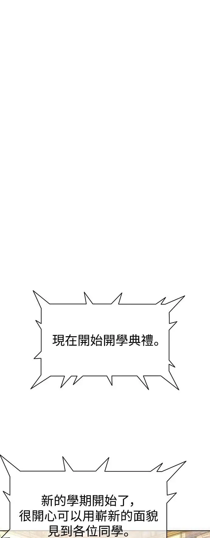 第2话 第100页