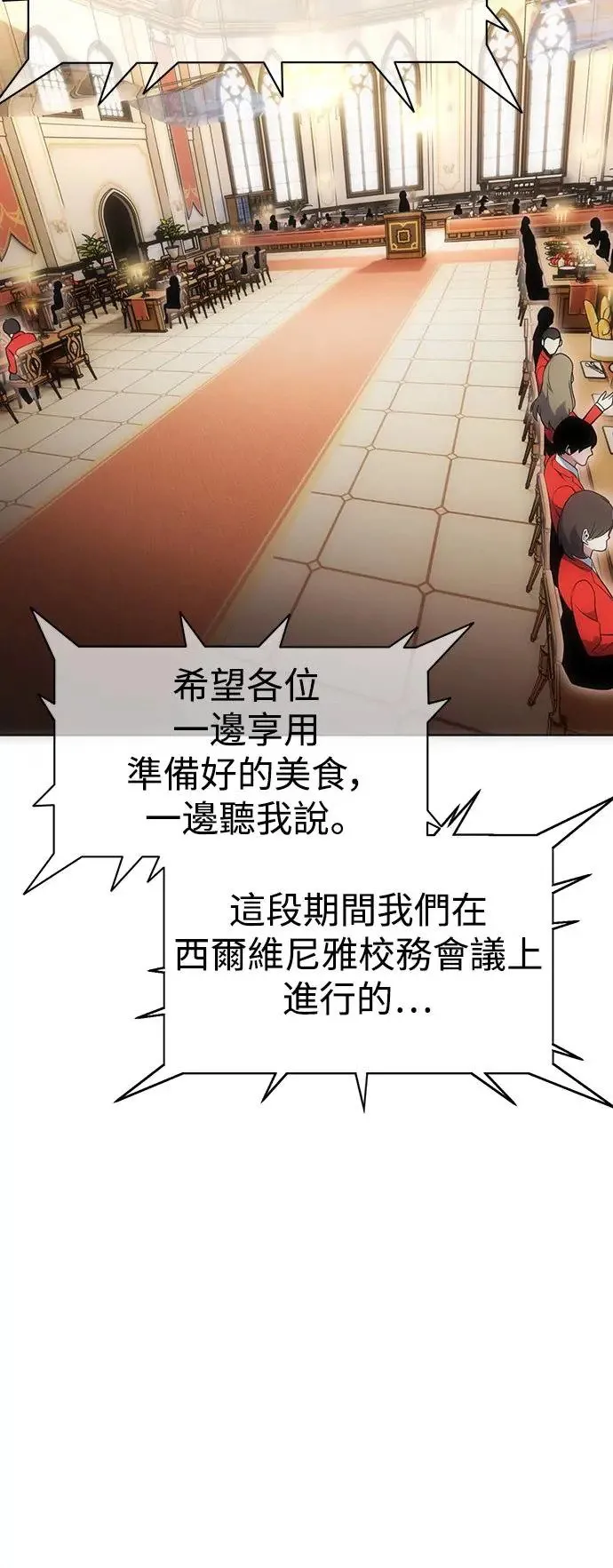 第2话 第101页
