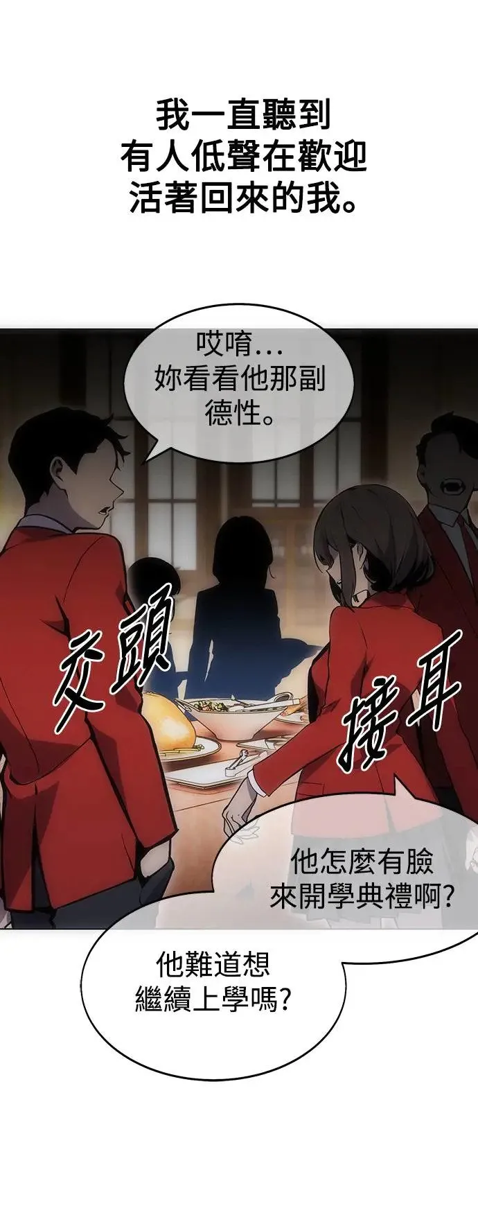 第2话 第102页