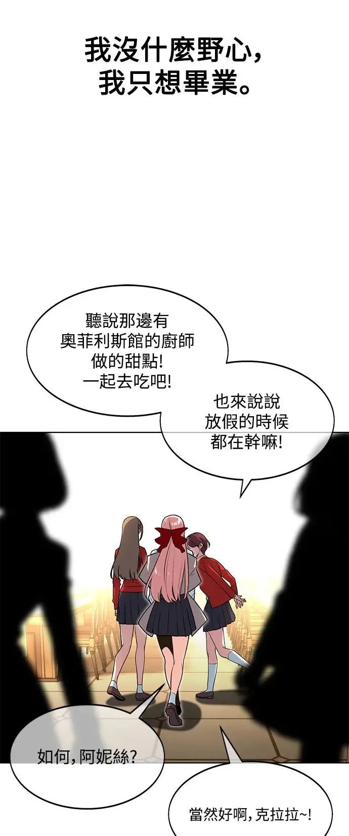 第2话 第106页
