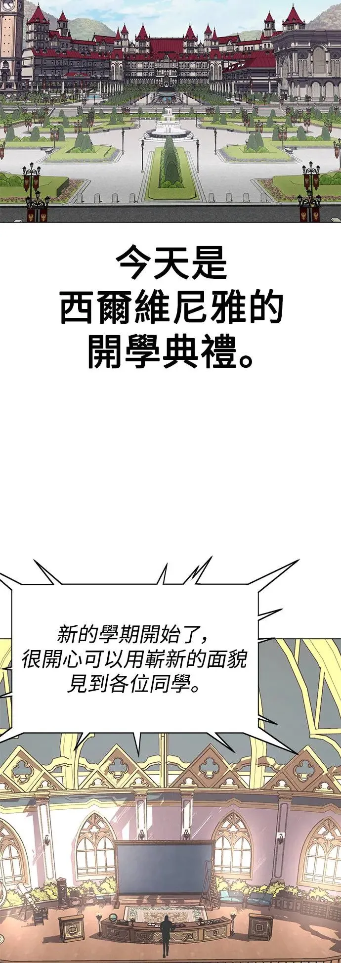 第2话 第111页