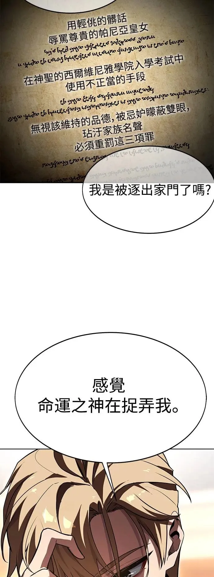 第1话 第3页
