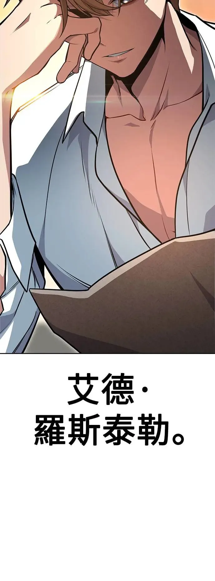 第1话 第4页
