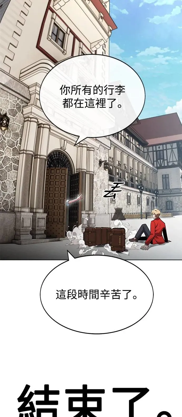 第1话 第6页