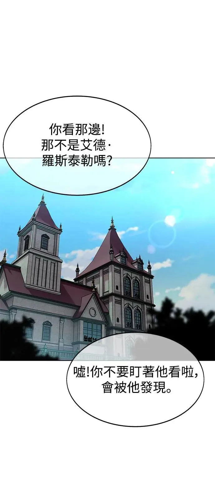 第1话 第8页