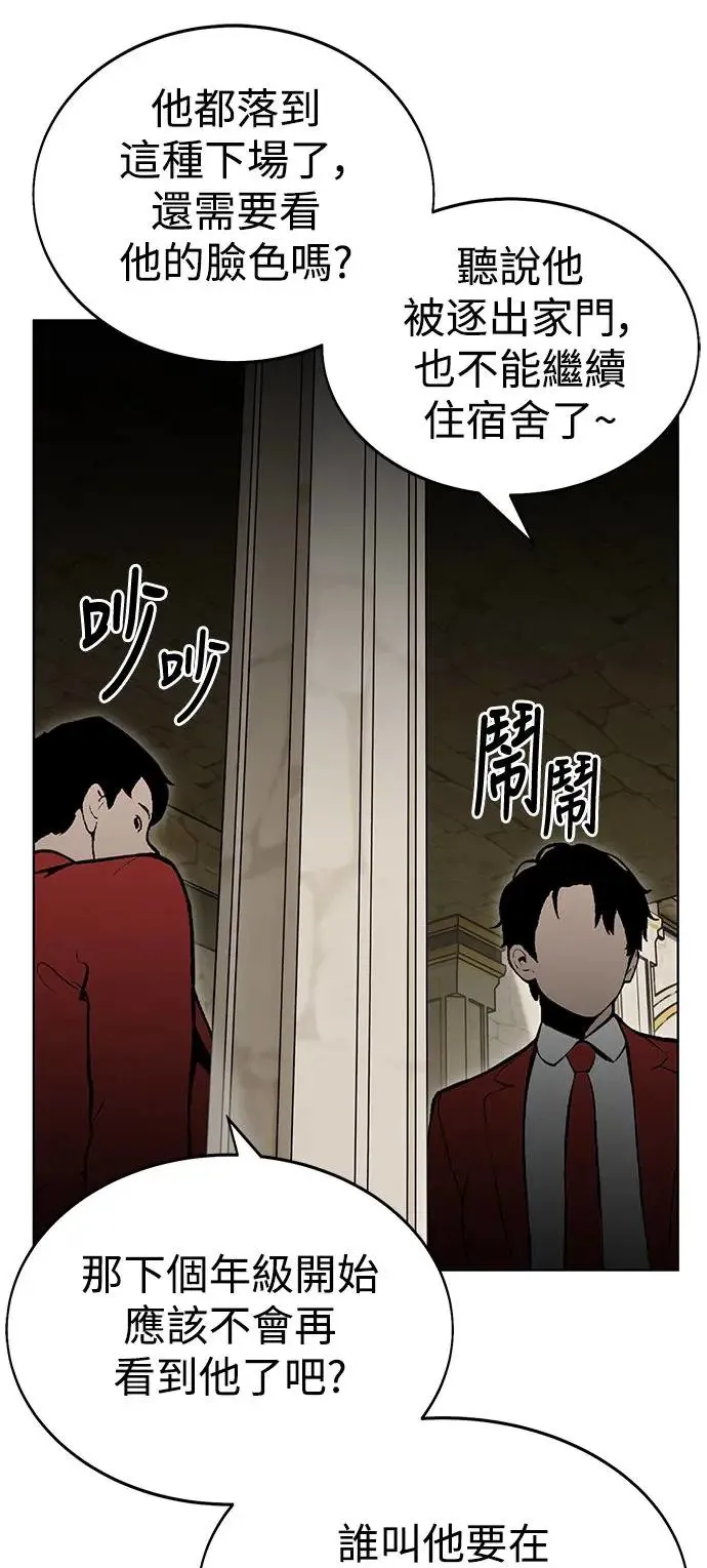 第1话 第9页