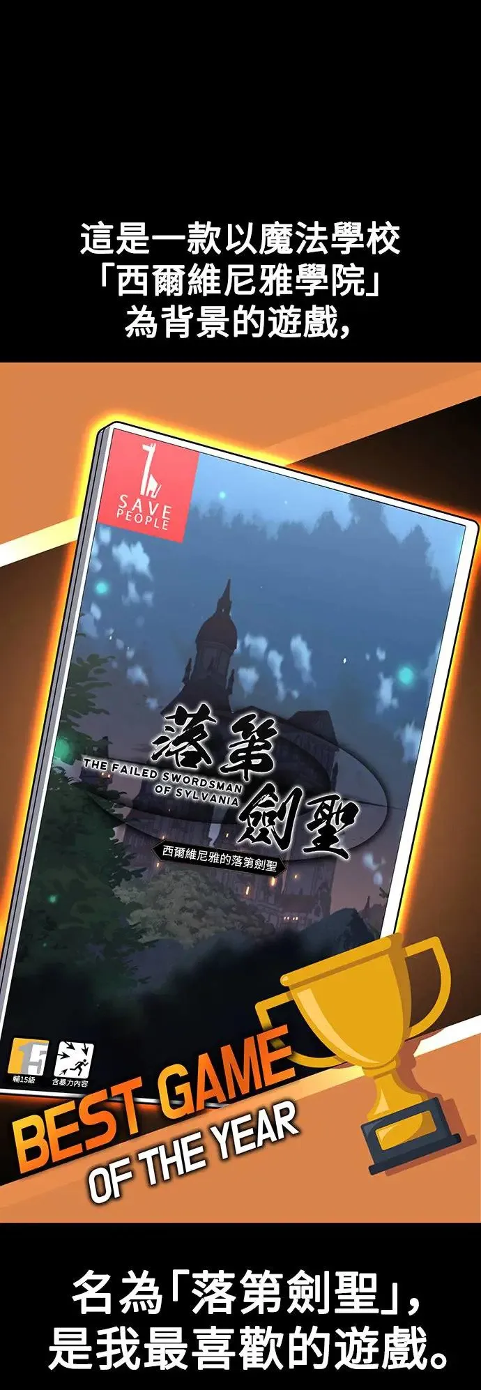 第1话 第14页