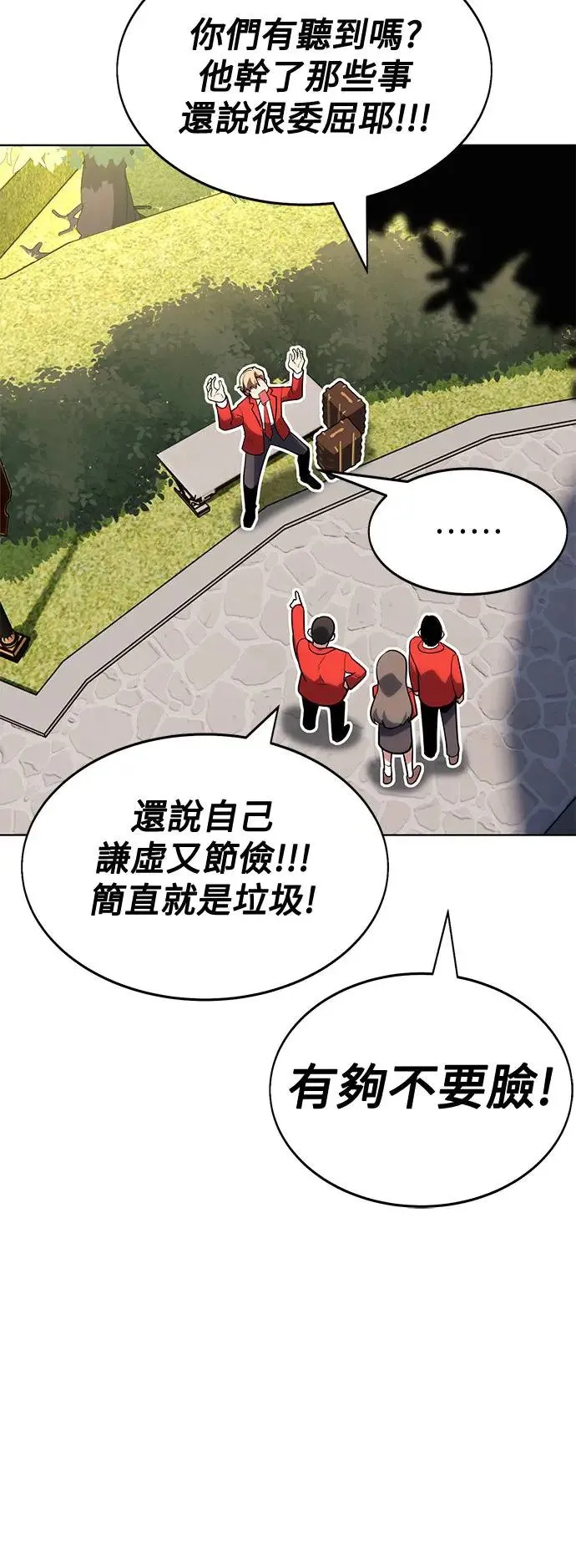 第1话 第20页