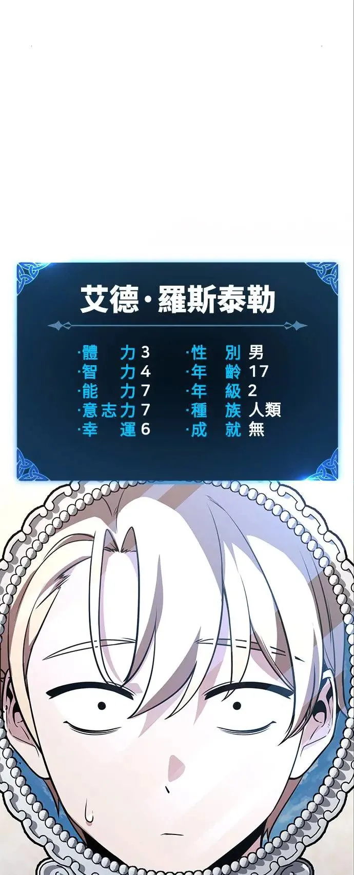 第1话 第23页