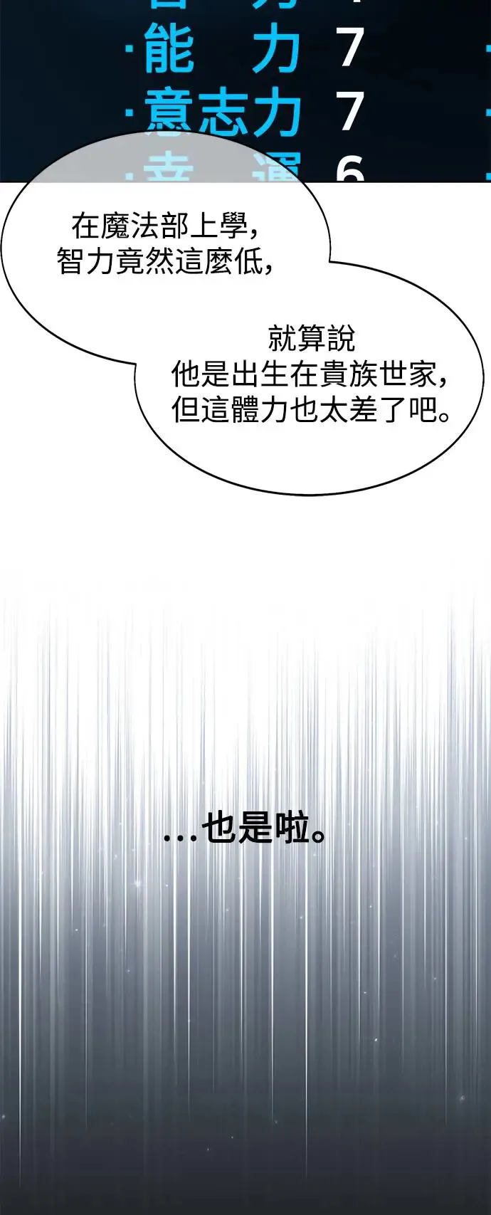 第1话 第25页