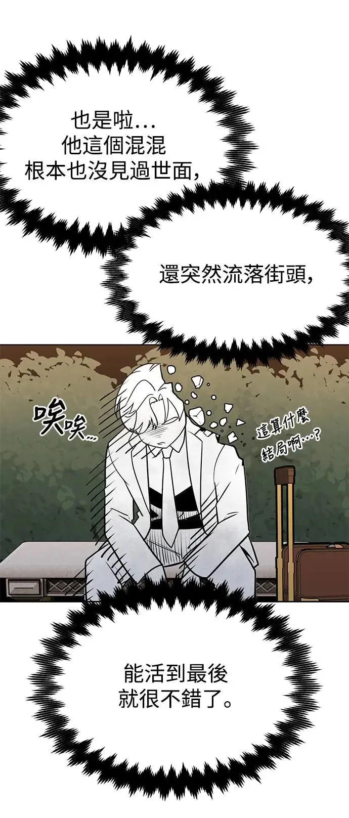 第1话 第29页