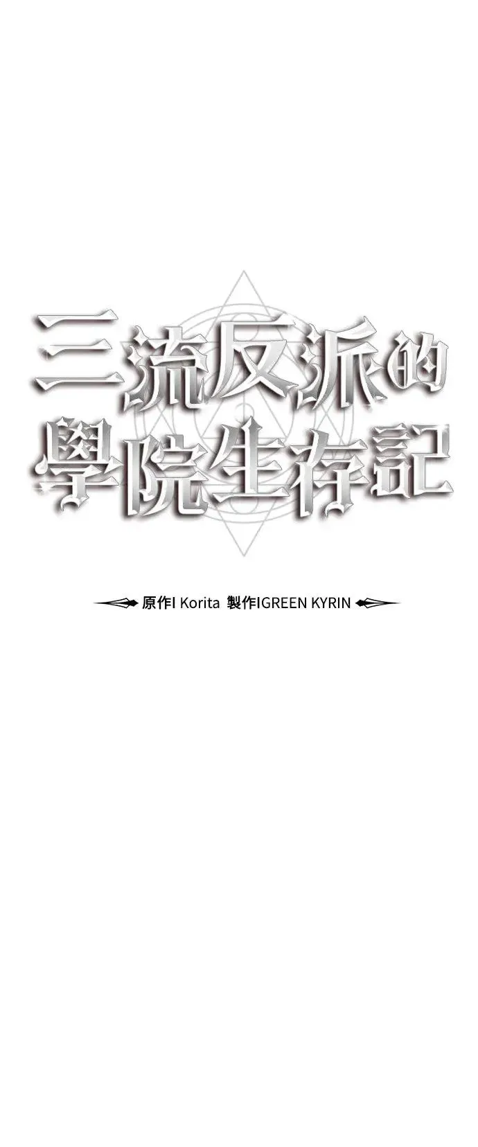 第1话 第33页