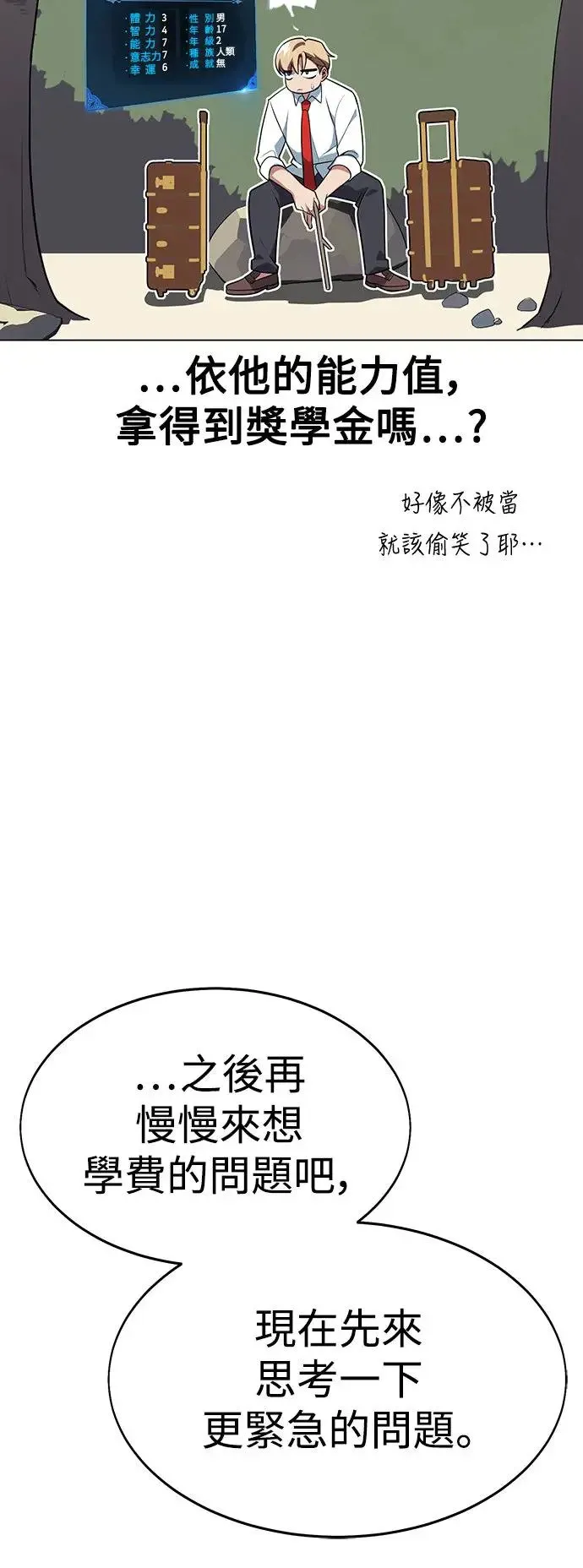第1话 第44页