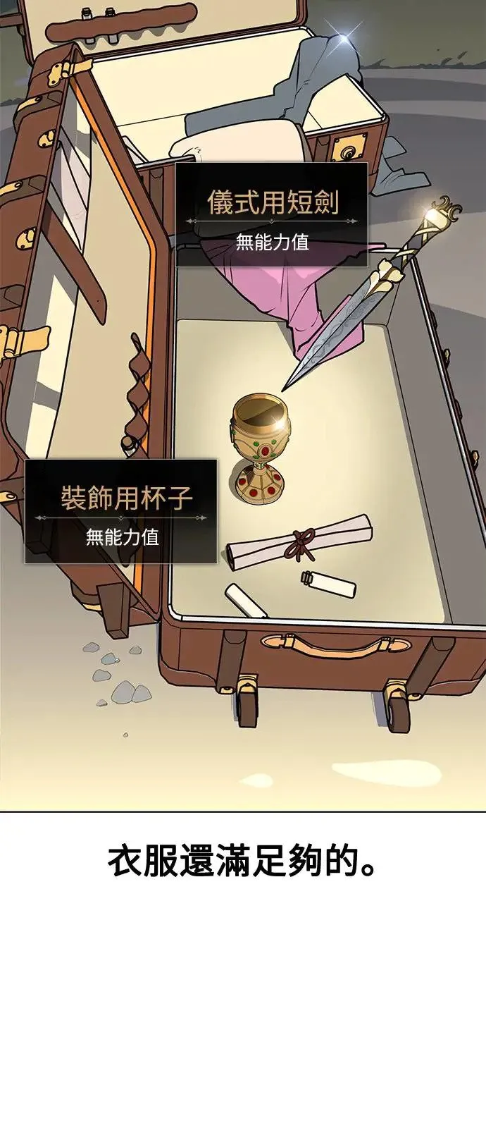 第1话 第47页