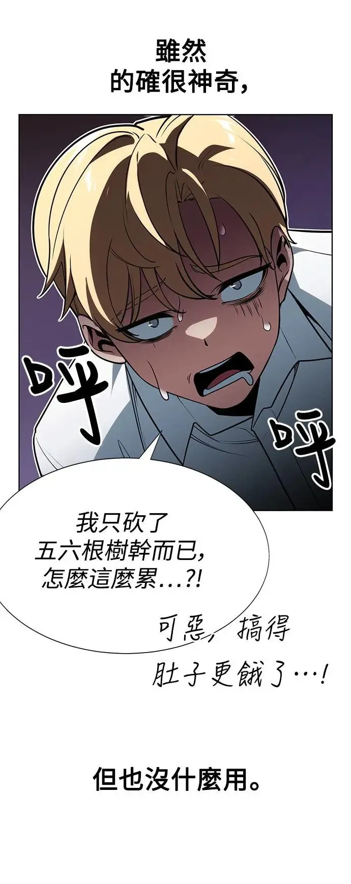 第1话 第54页