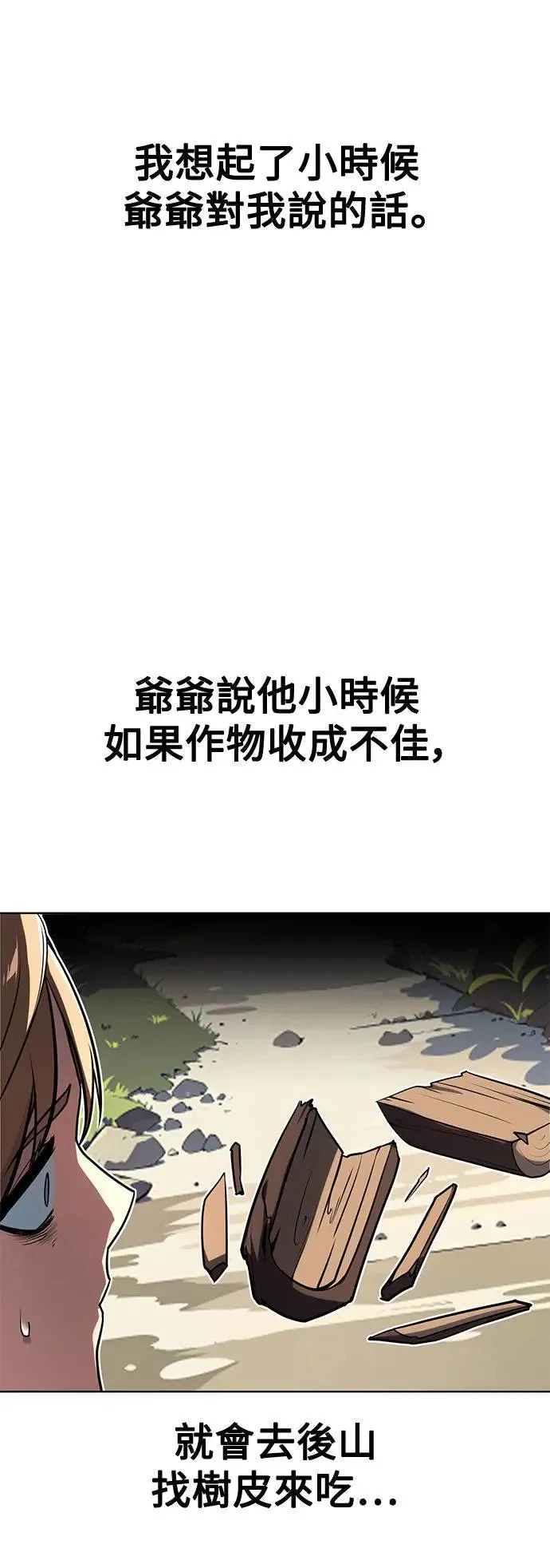 第1话 第56页
