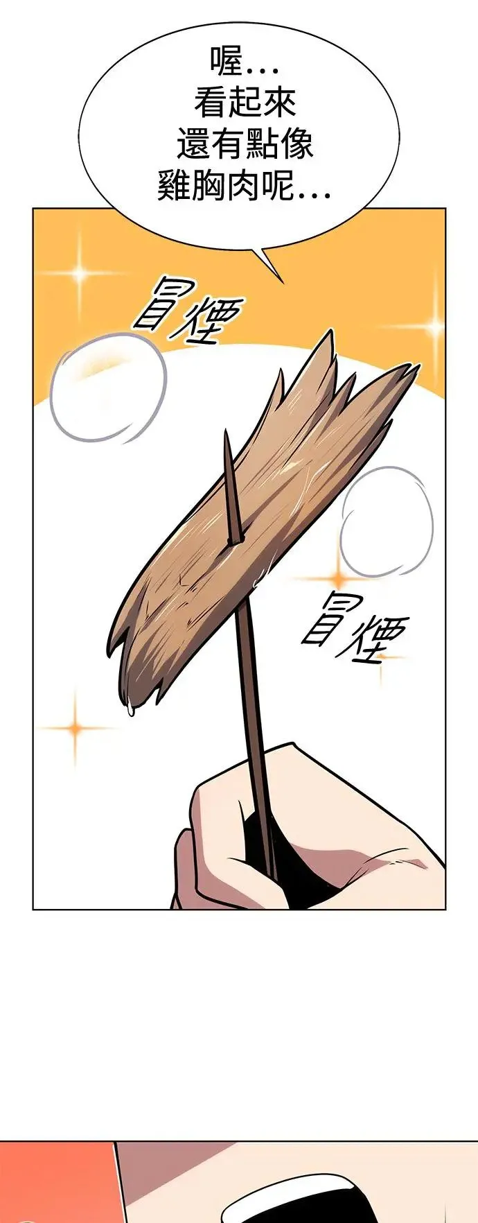 第1话 第58页