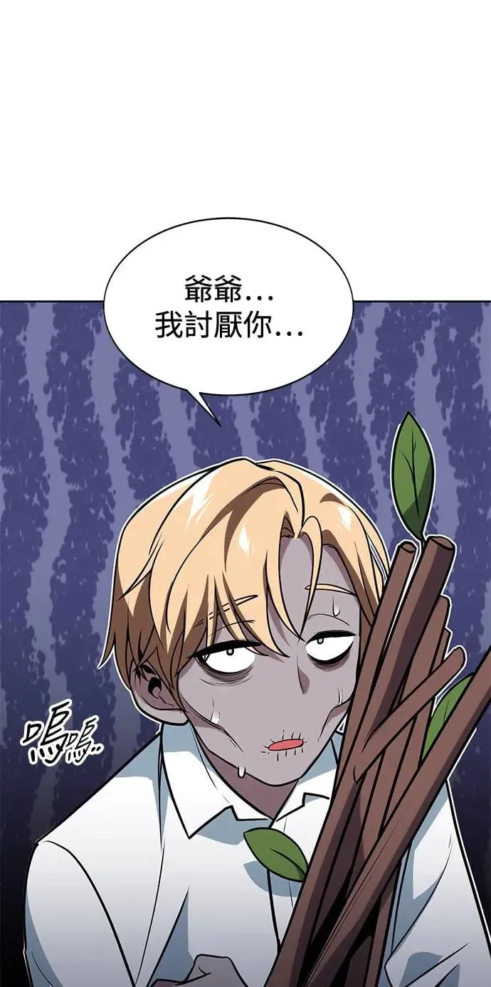 第1话 第63页