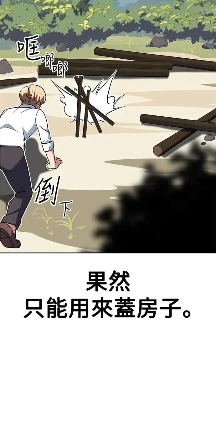 第1话 第65页