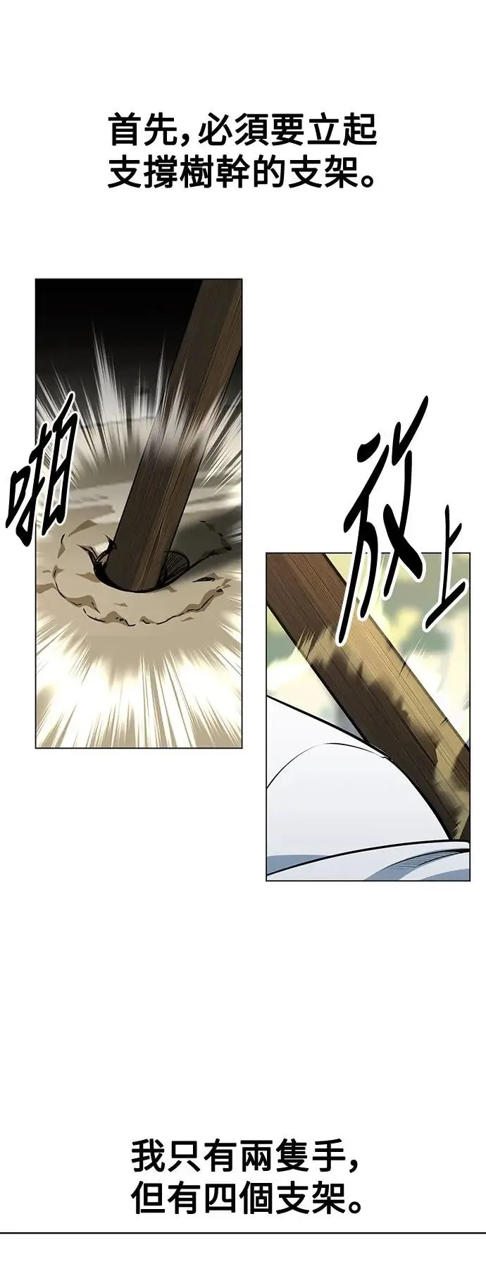 第1话 第66页