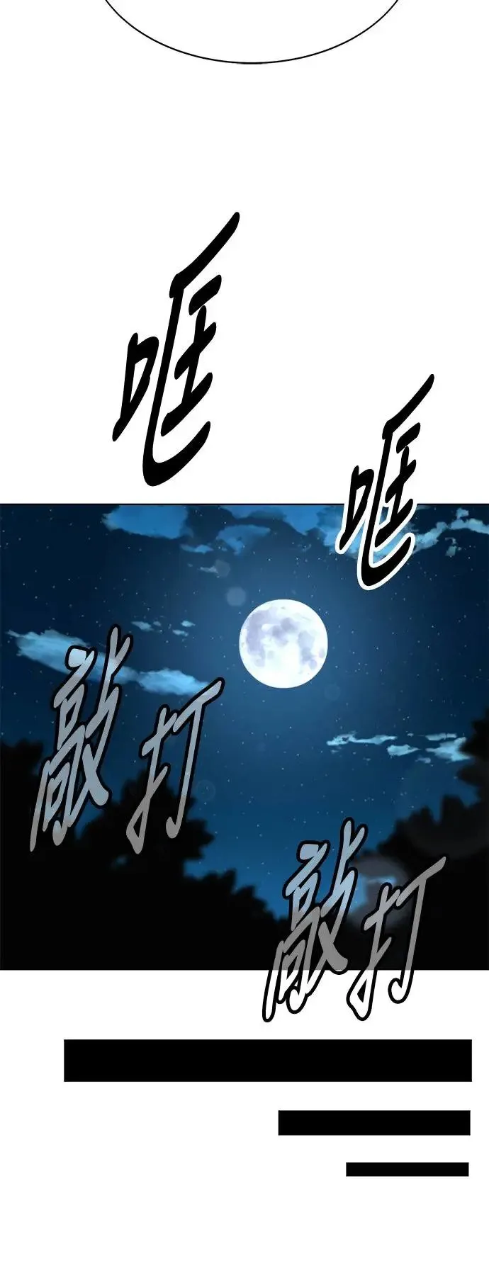 第1话 第72页