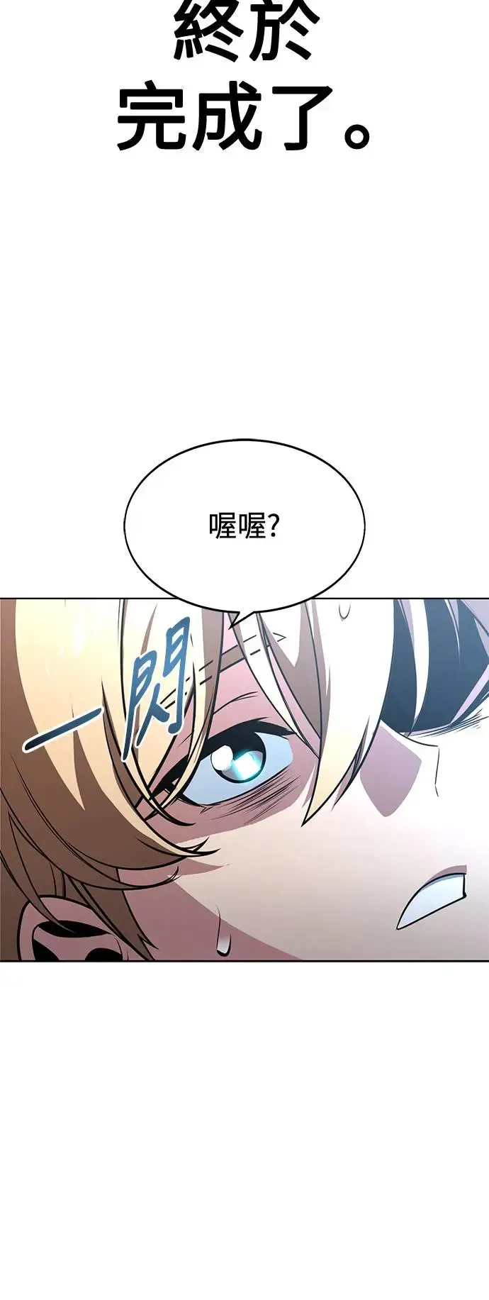 第1话 第75页