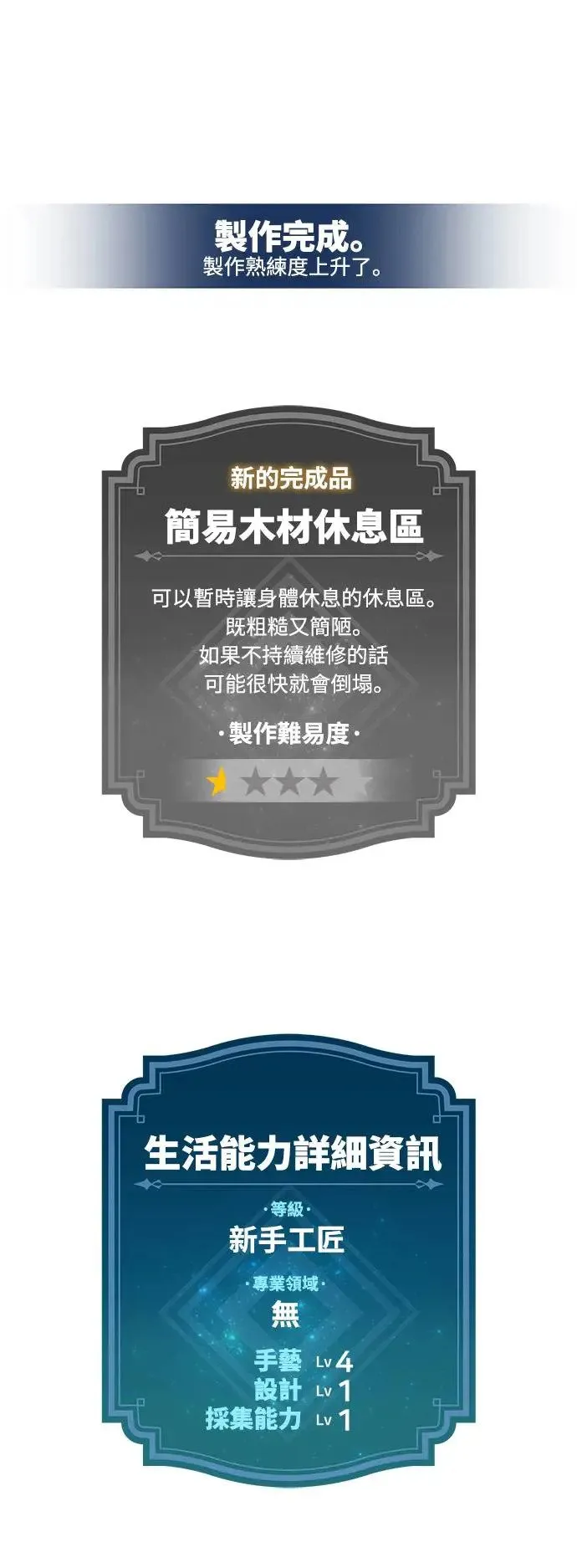 第1话 第76页