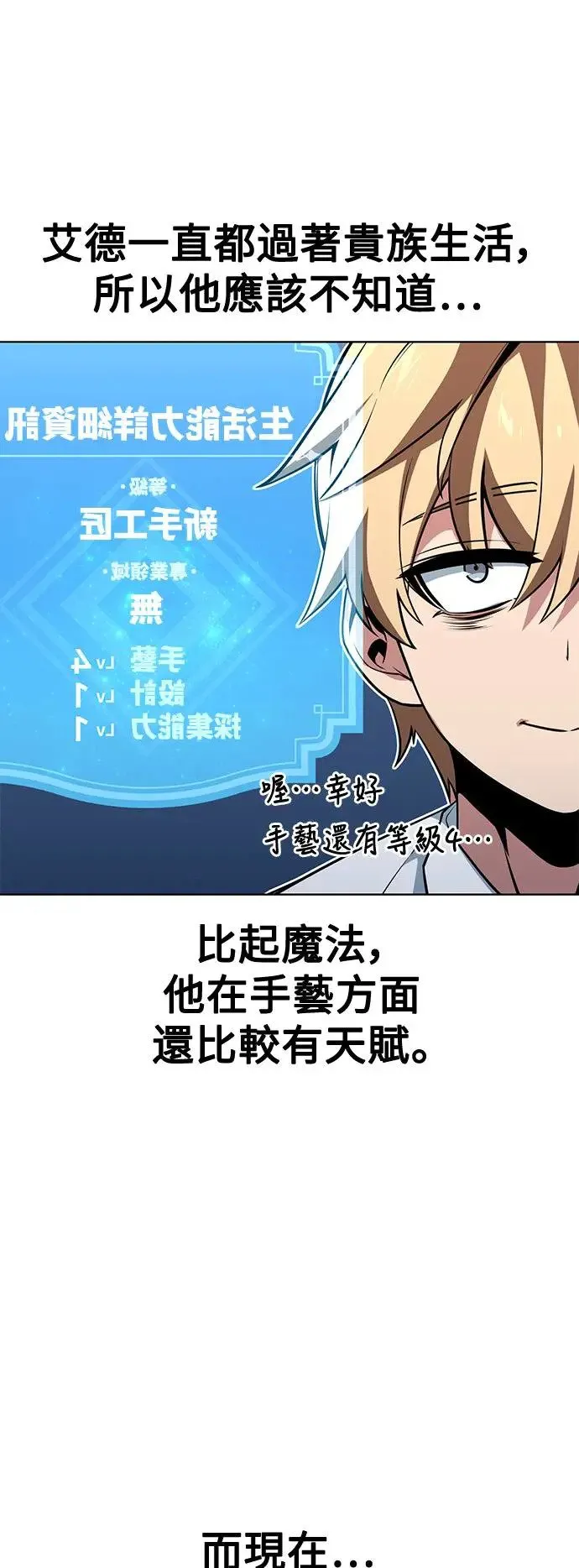 第1话 第78页